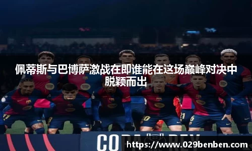 ballbet艾弗森官网