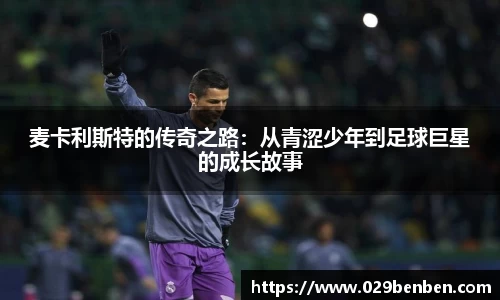 艾弗森ballbet贝博